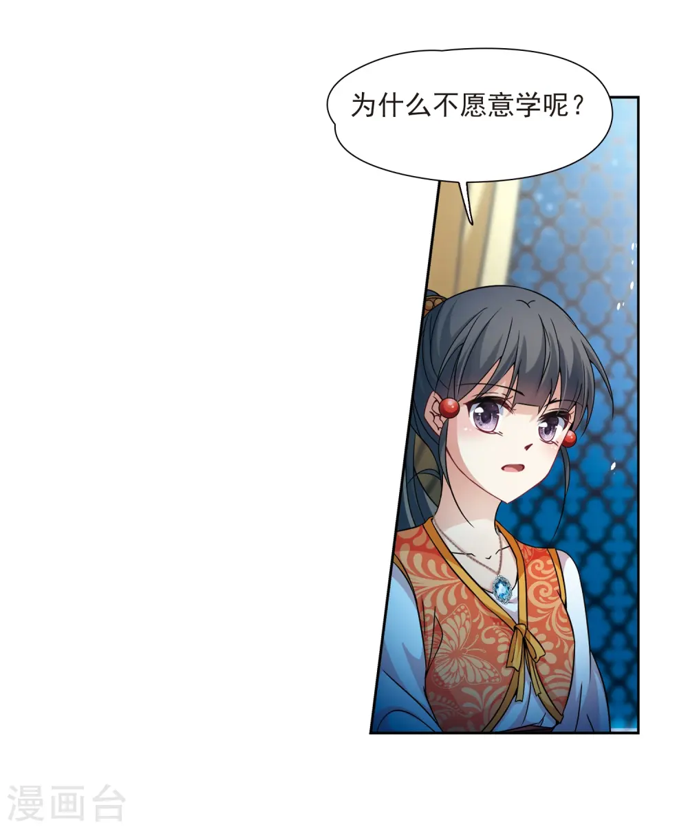 第295话 菜鸟主人122