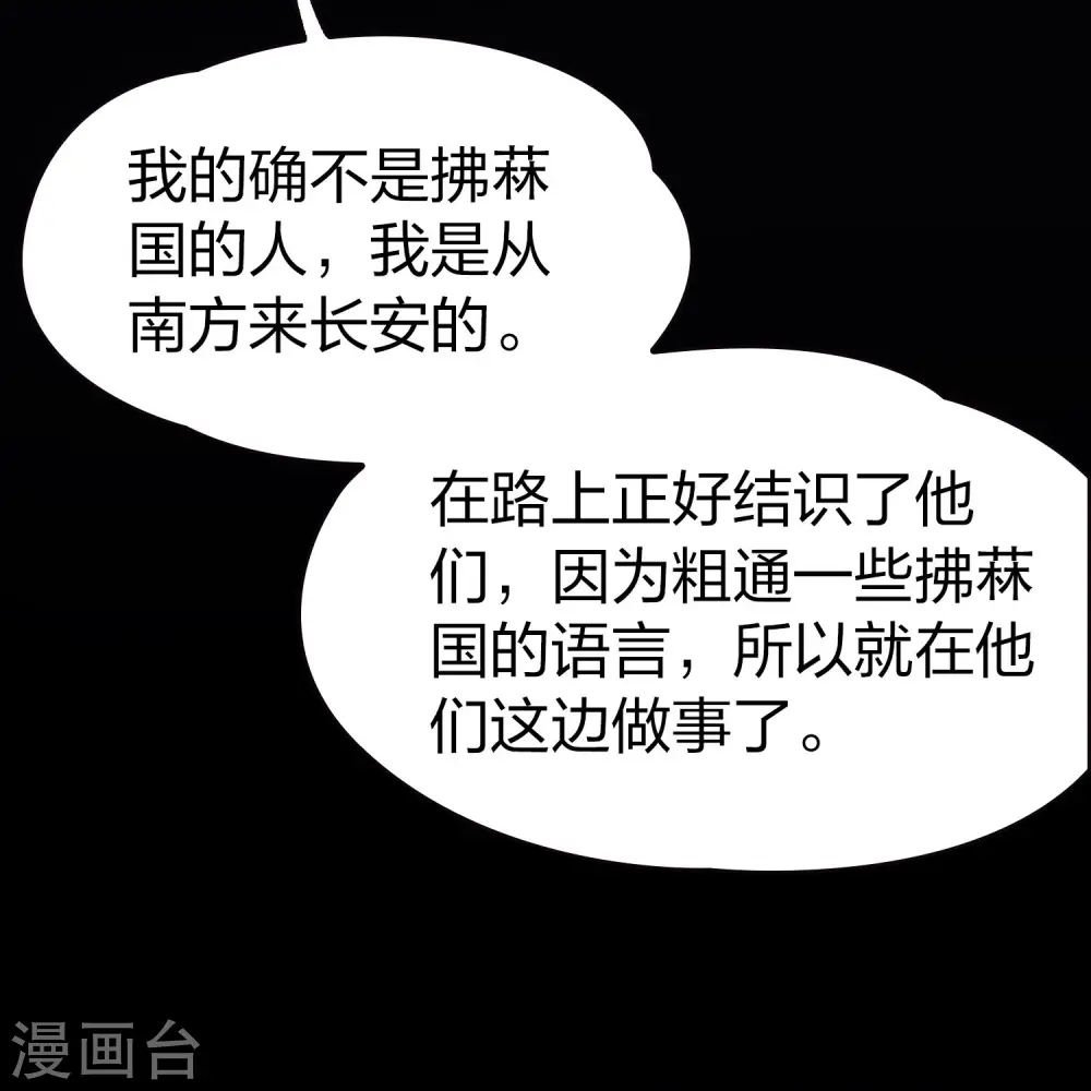 第2季第217话 合作216