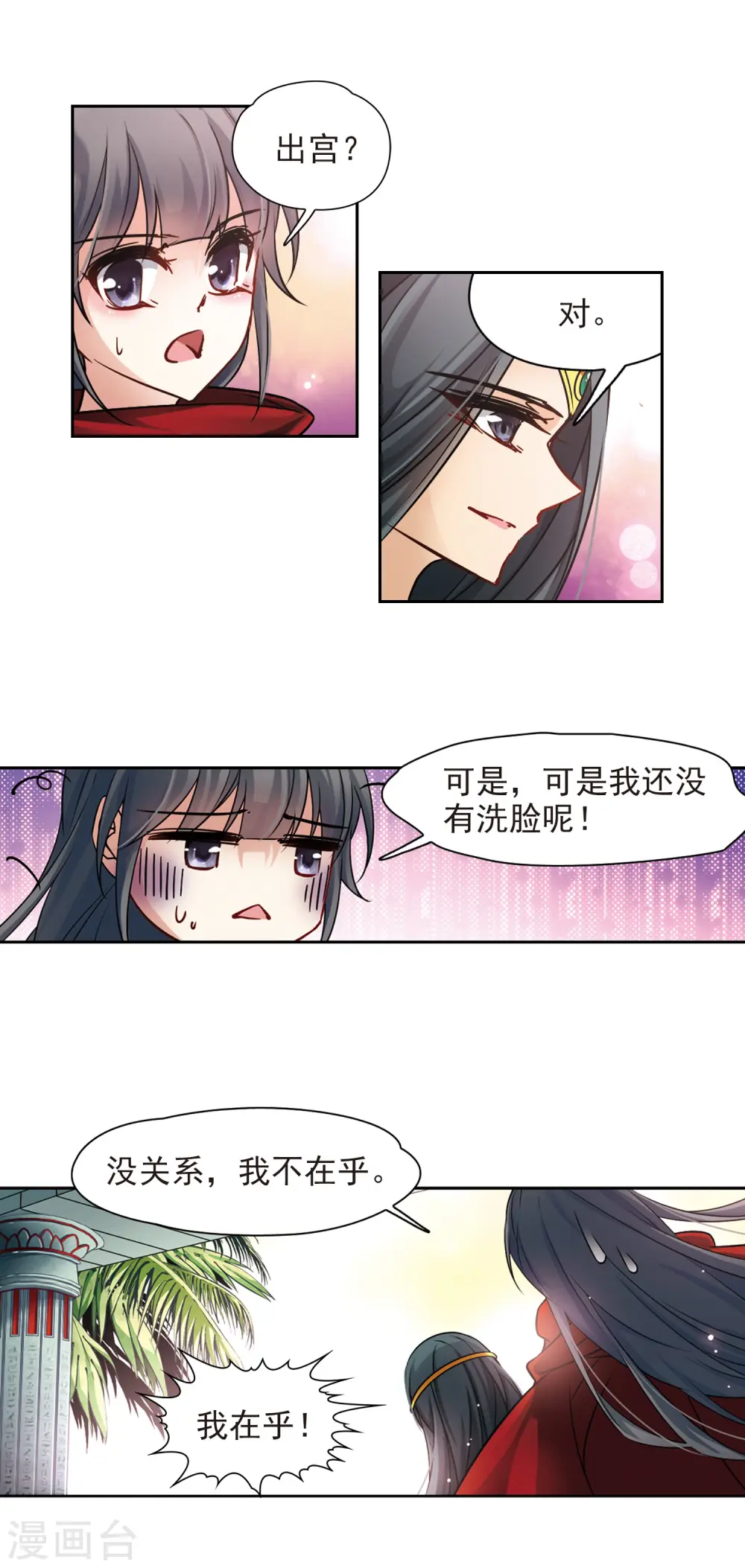 第174话 尼罗河之水33