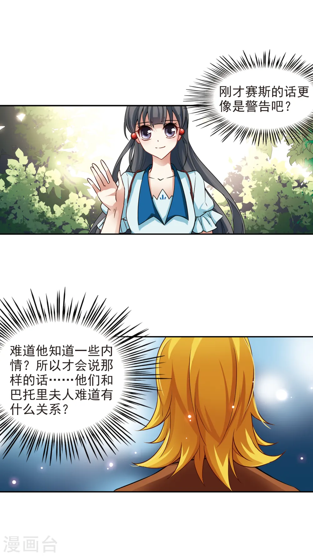 第96话 紫眸少年212
