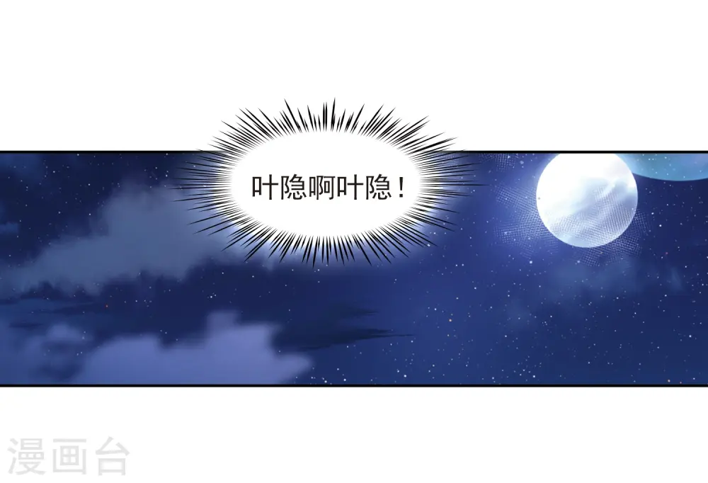 第455话 送给阿斯克的吻12