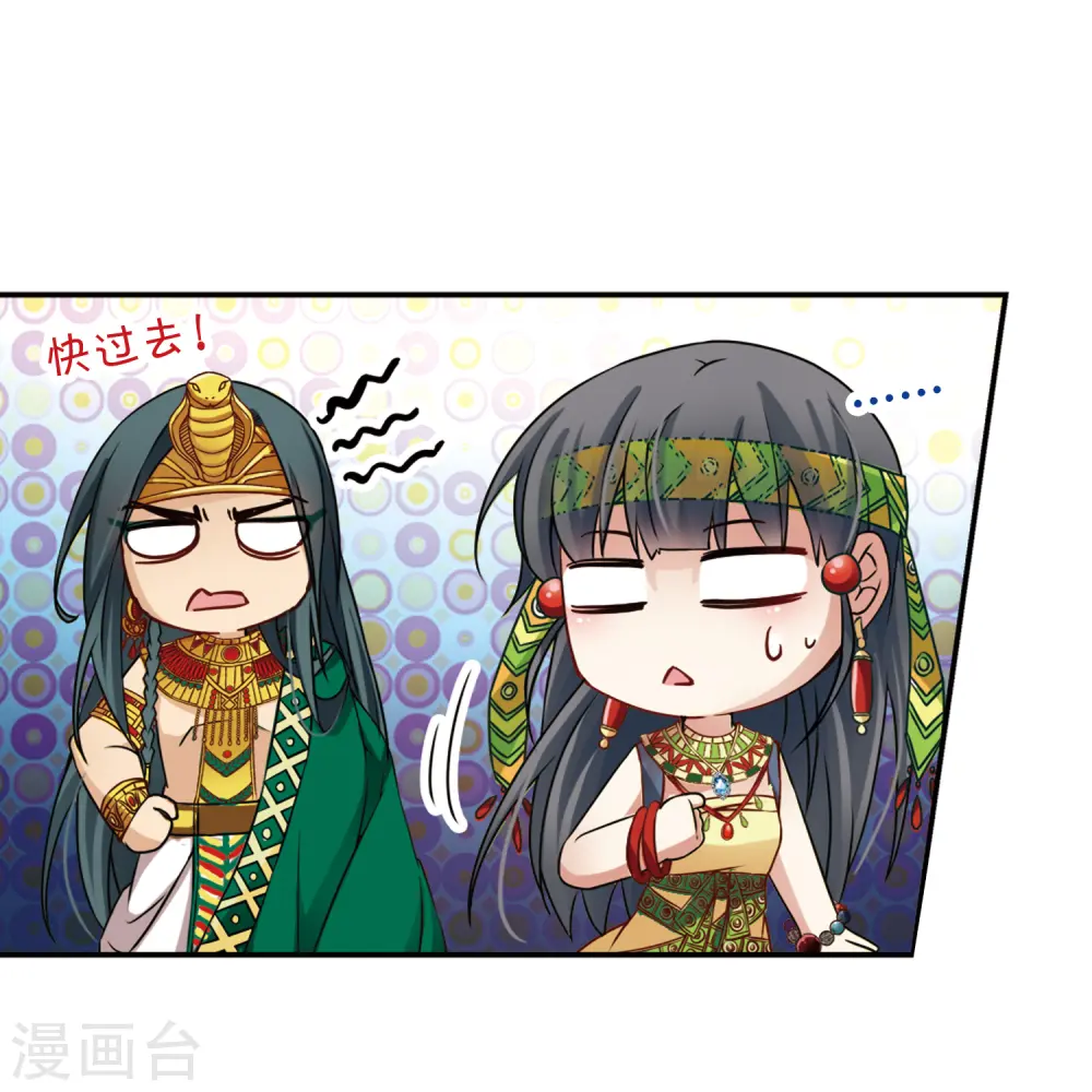 第147话 王后尼菲塔丽4