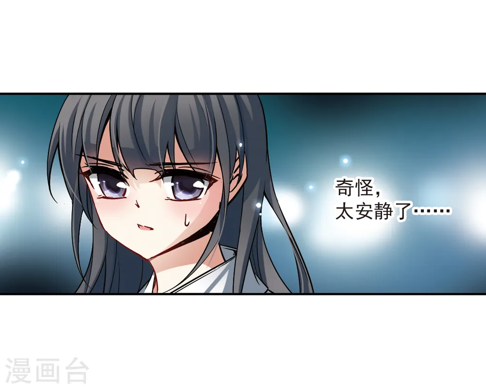 第76话 为了报仇?34