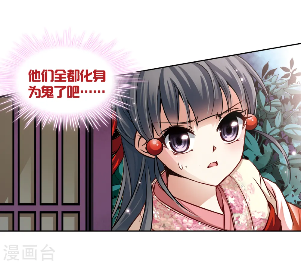 第64话 杀戮之夜17