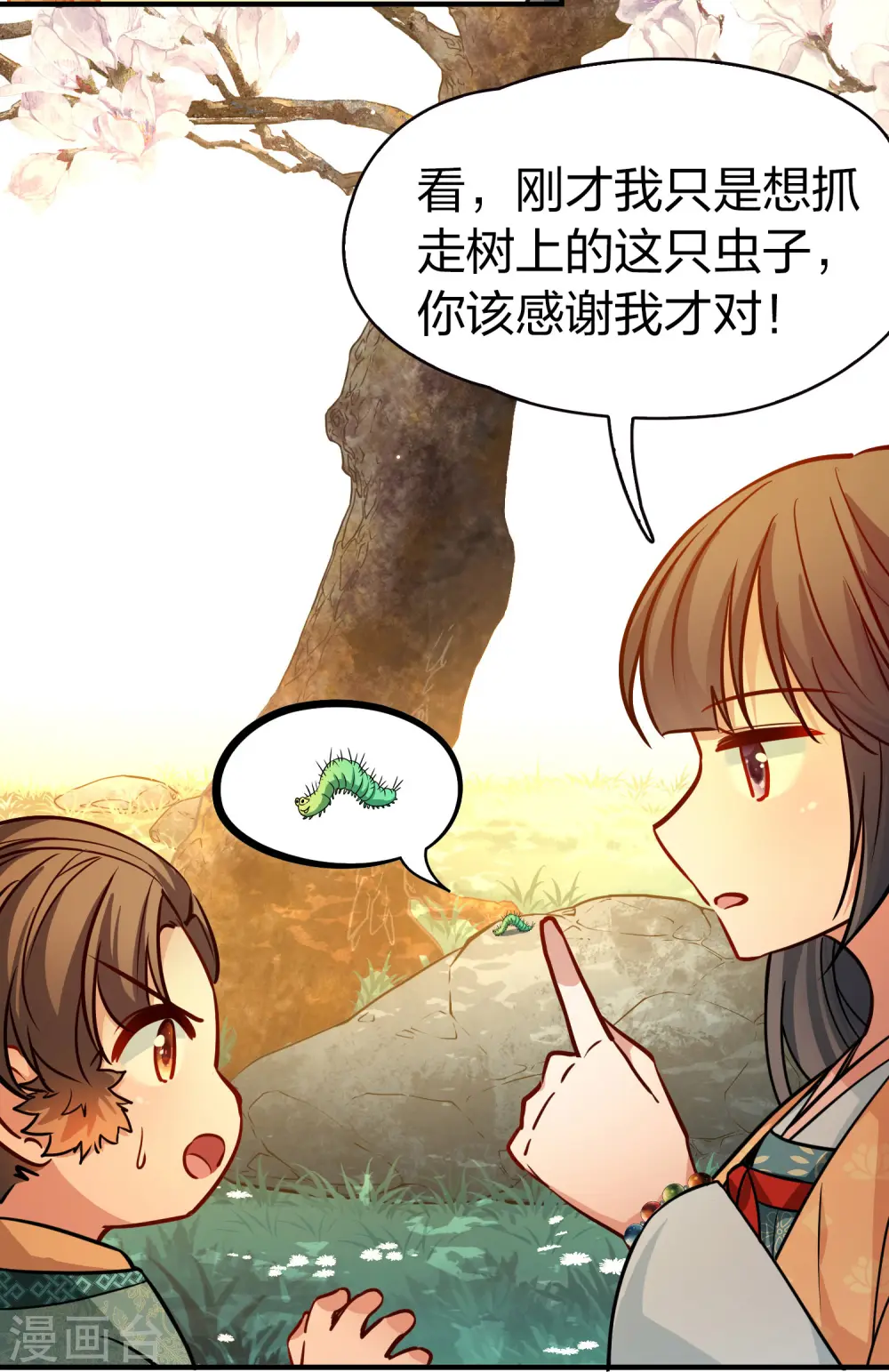 第2季第219话 木兰树下23