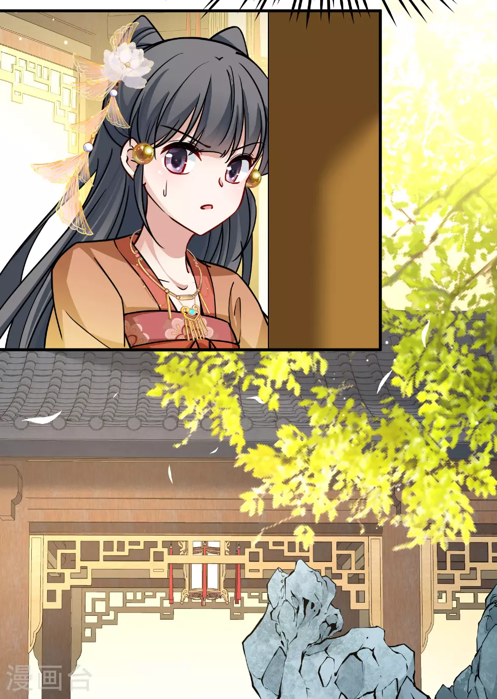 第2季第226话 侍妾9