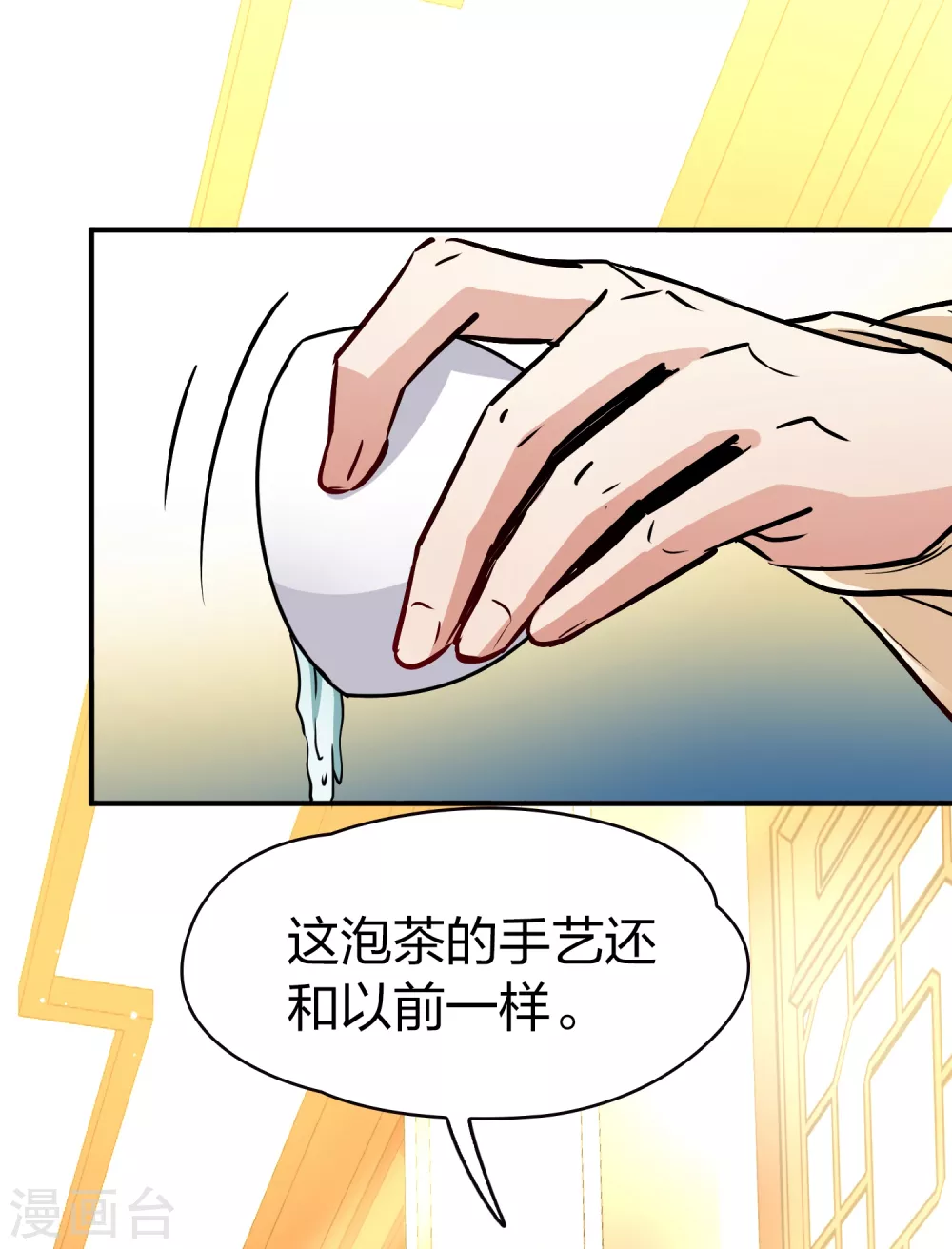 第2季第17话 水精灵的转世326