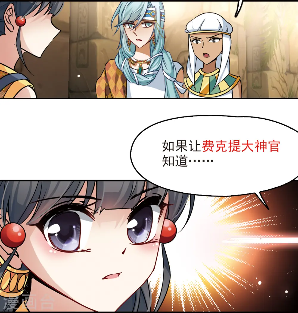 第143话 宰相亚舍18
