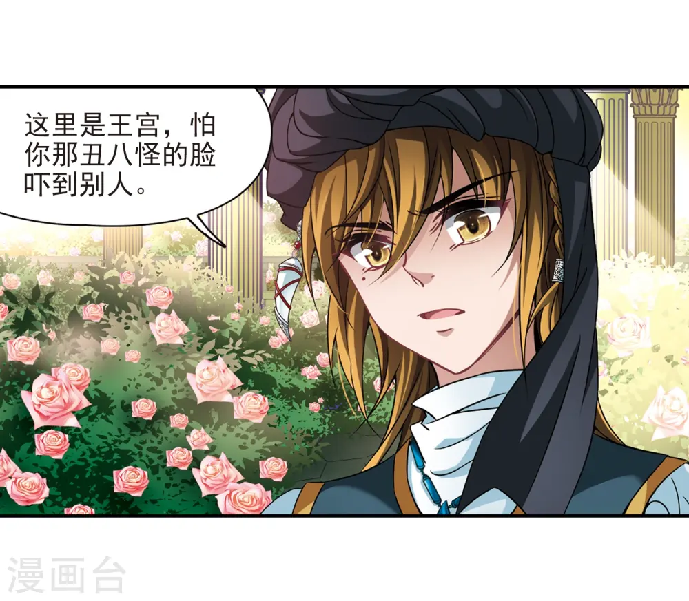 第286话 误闯后宫17