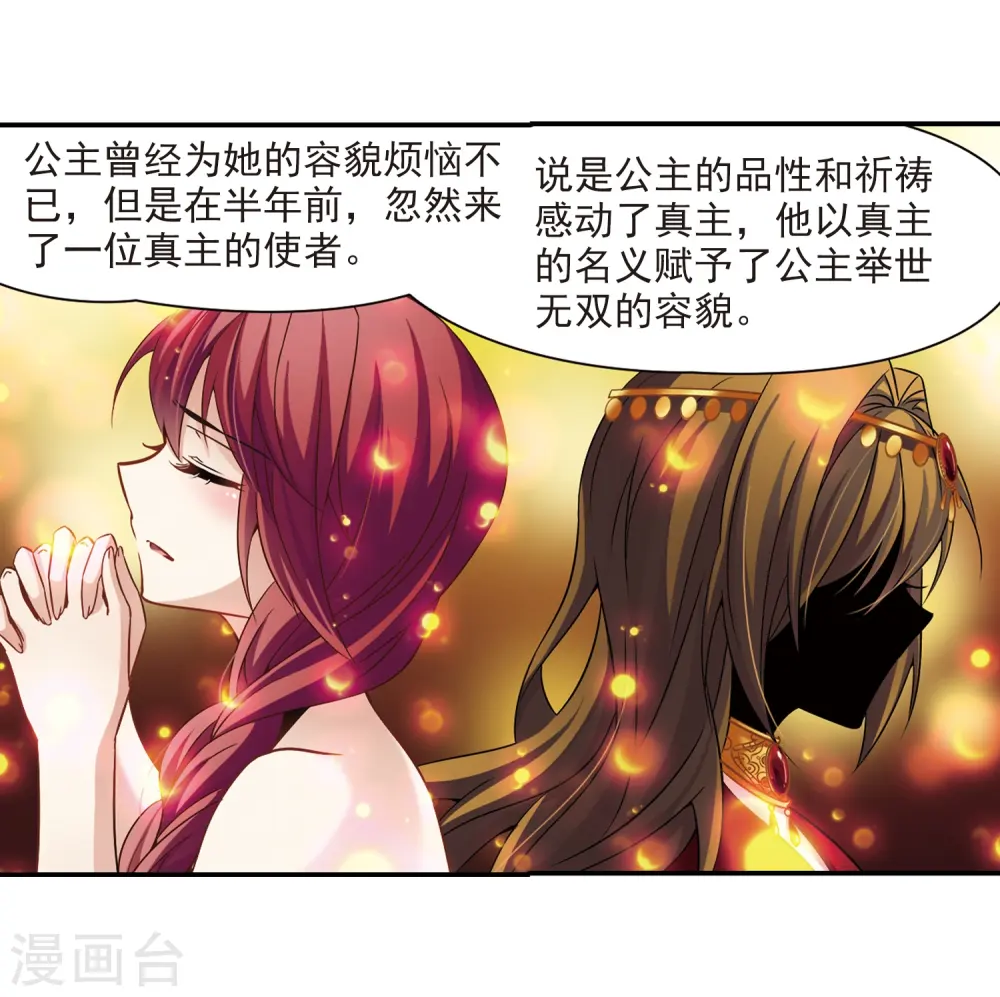第283话 公主的丈夫116