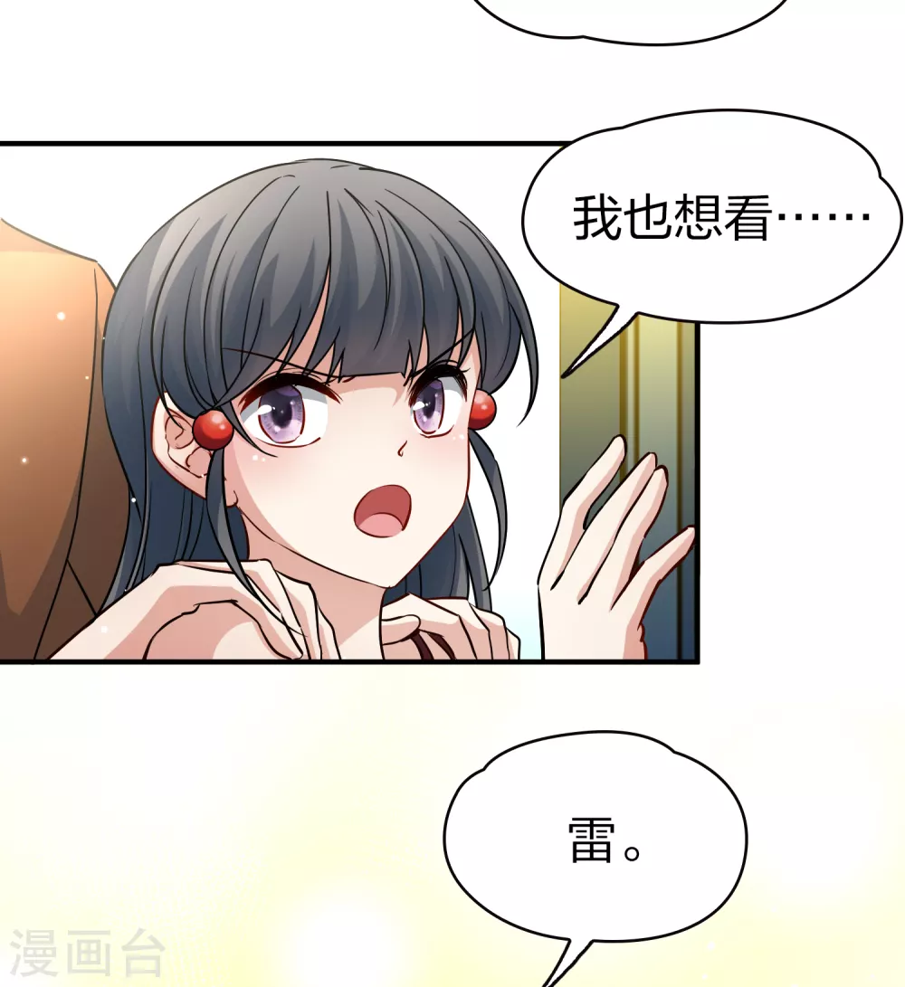 第2季第70话 飞鸟的新女友117