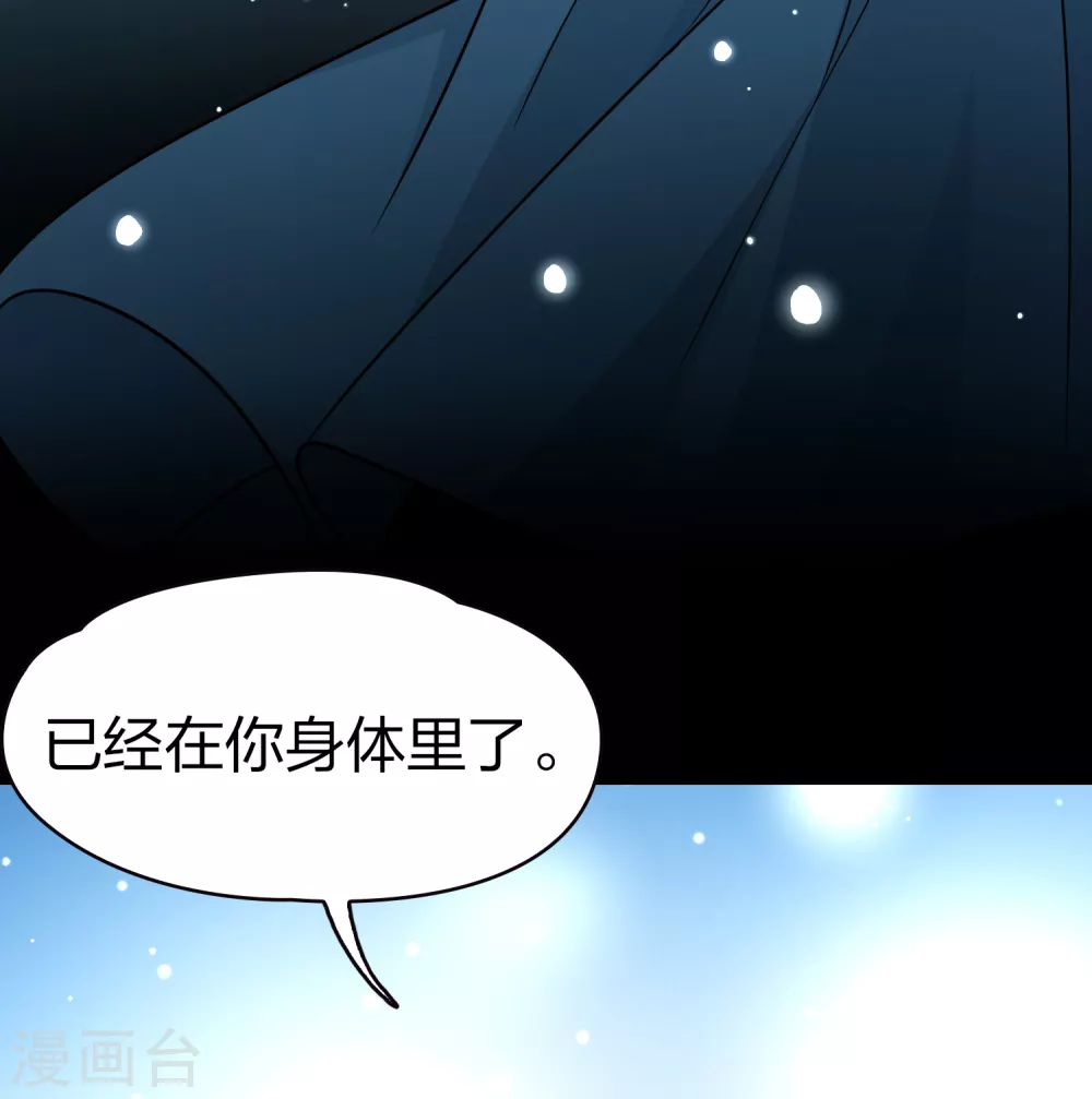 第2季第71话 飞鸟的新女友24