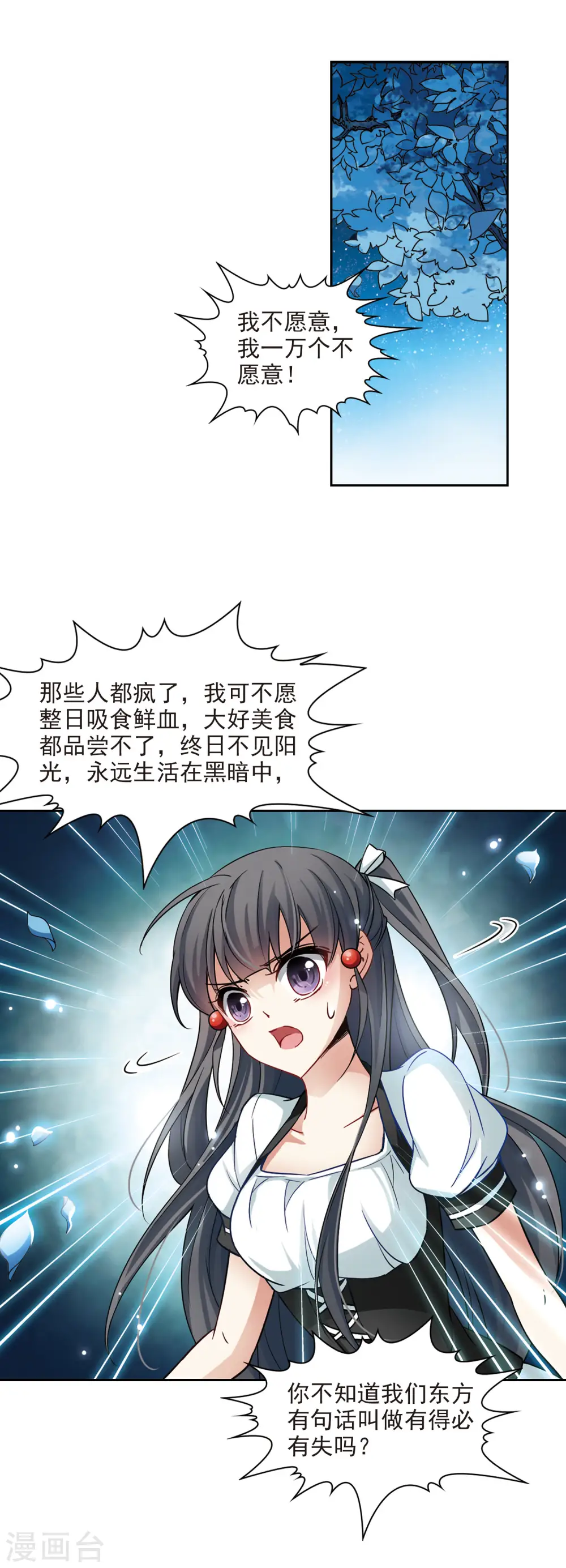 第114话 发现朵拉310