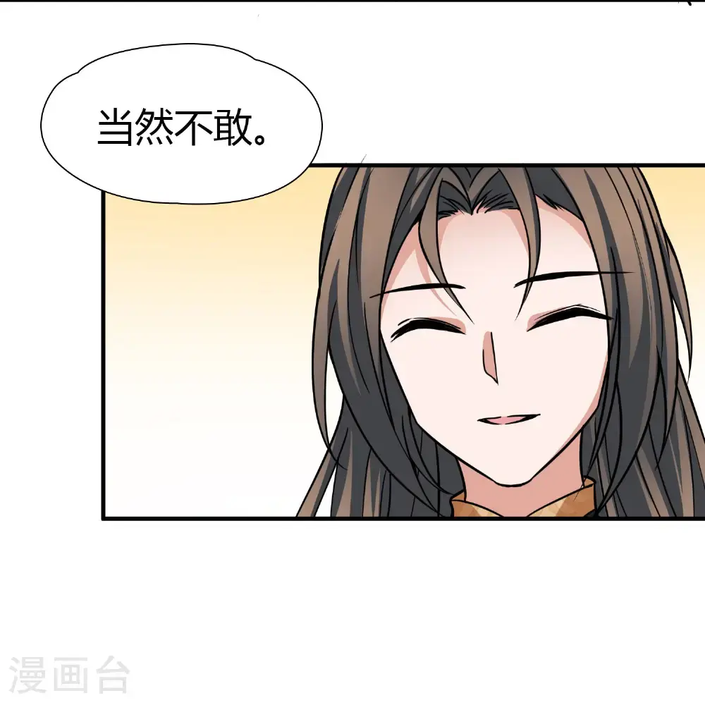 第2季第232话 公主的怒火9