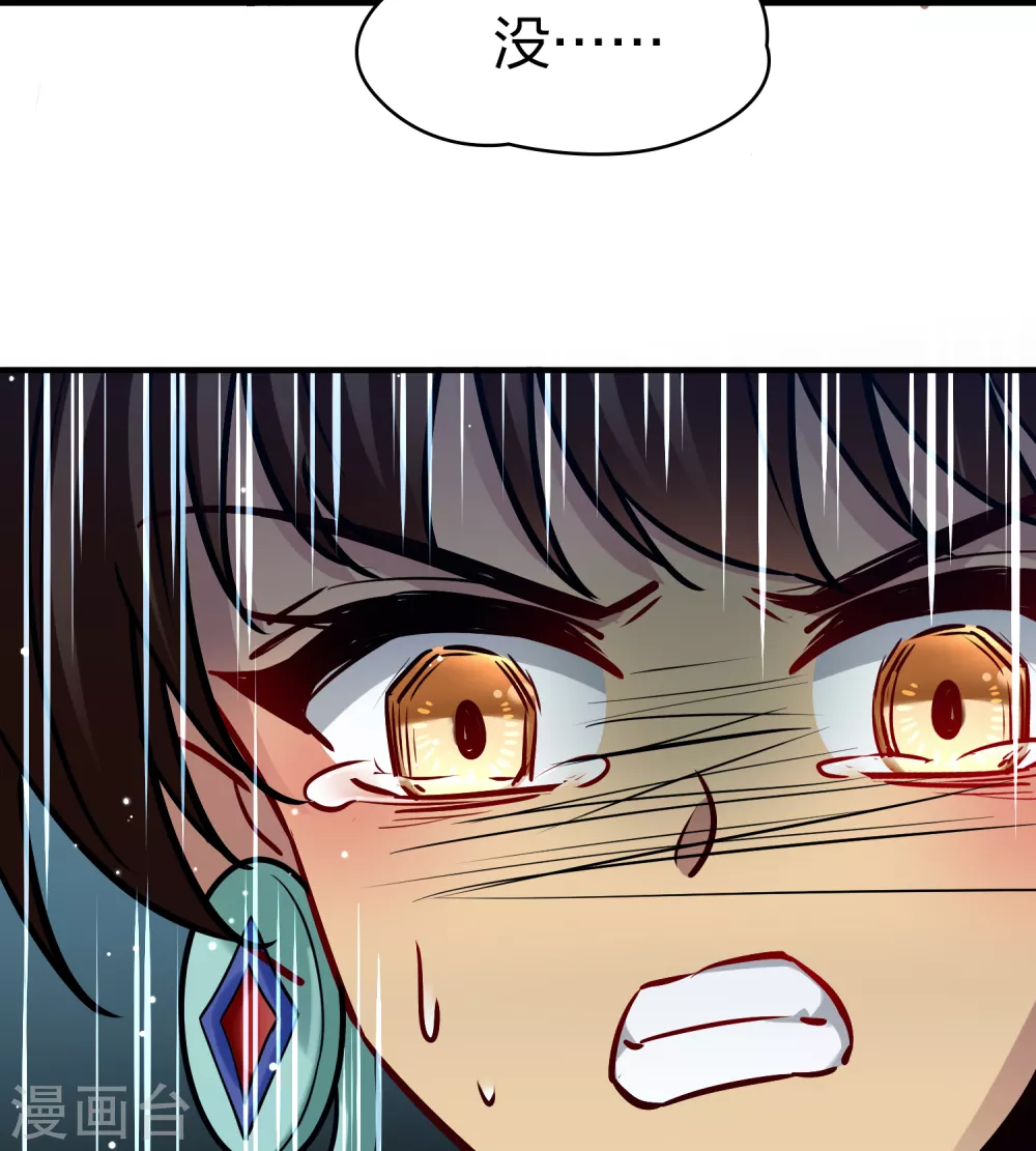 第2季第181话 公主的阴谋234