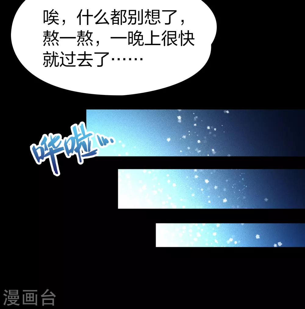 第2季第151话 雨神的婚礼241