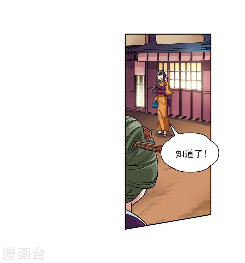 第57话 守护他们35