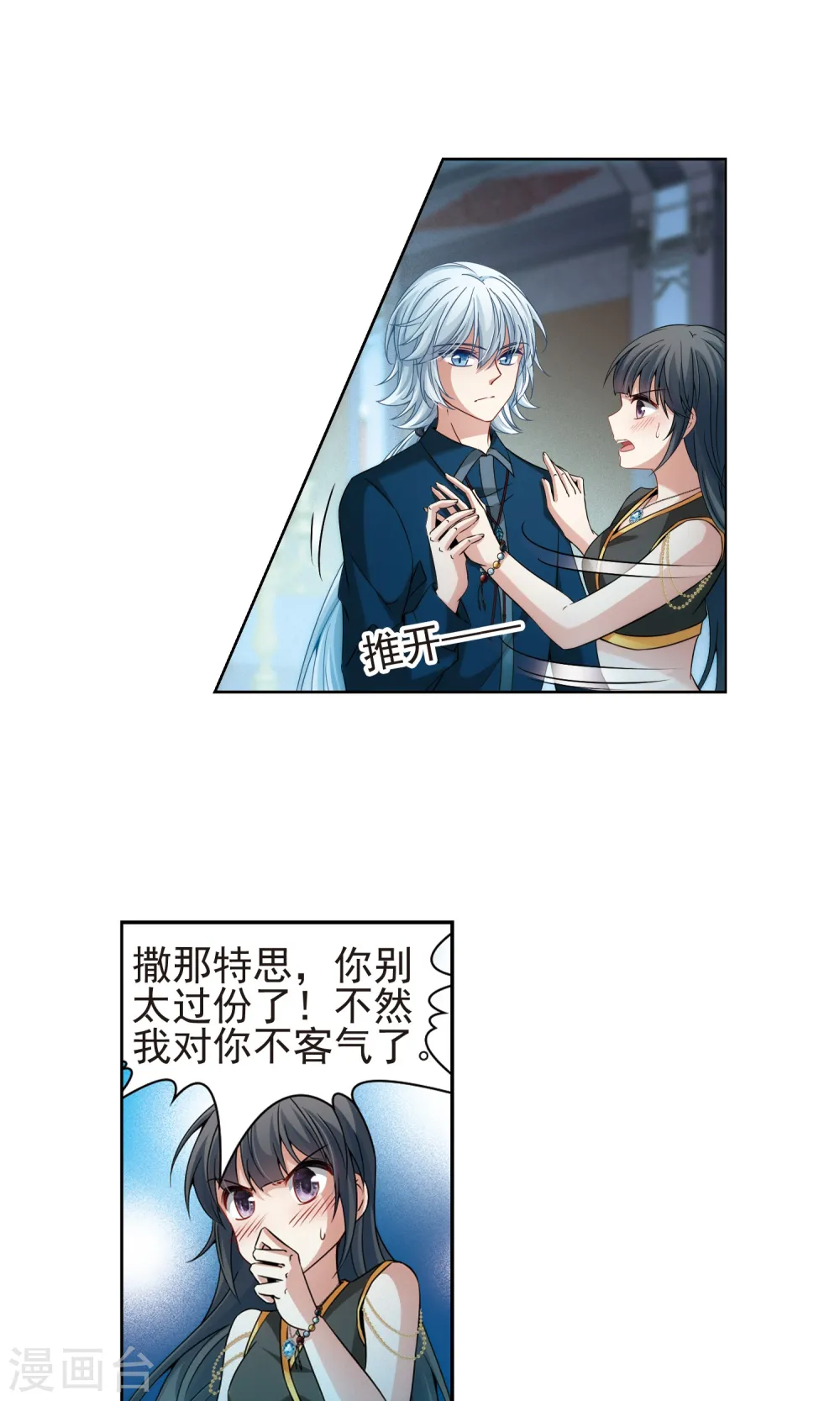 第367话 试炼之人216