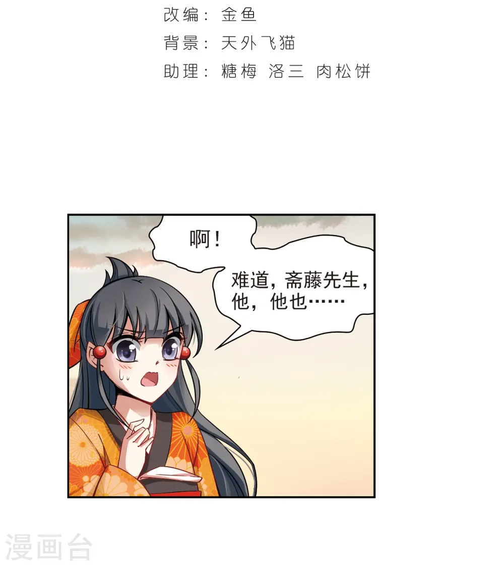第50话 鬼之子21