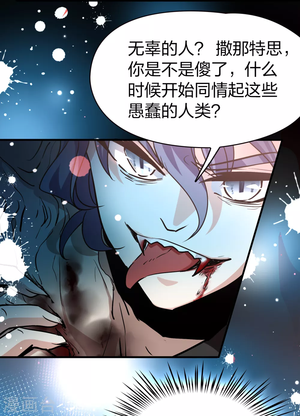 第2季第75话 血族猎杀令226