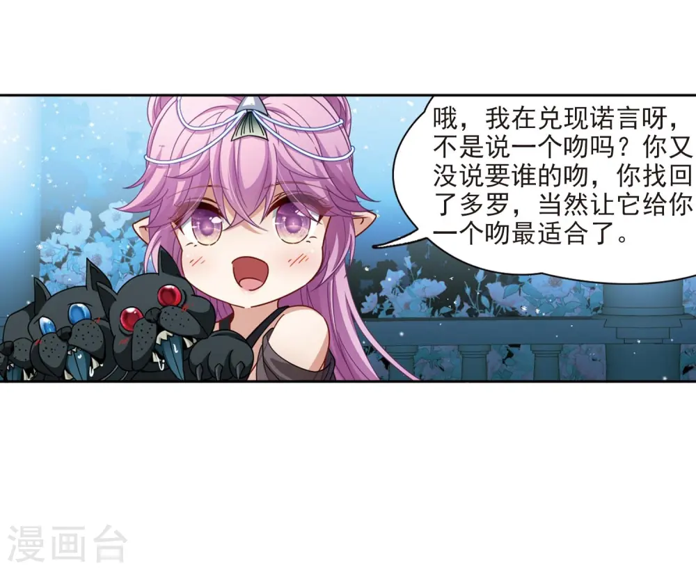 第456话 送给阿斯克的吻228