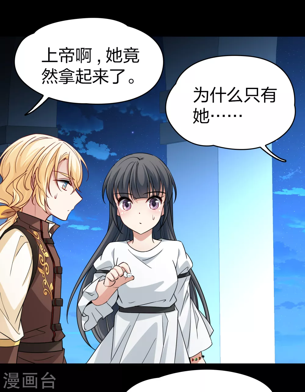 第2季第86话 所罗门王的宝物27