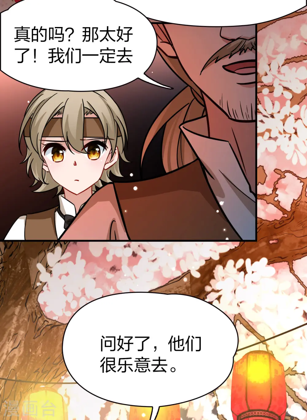 第2季第217话 合作221