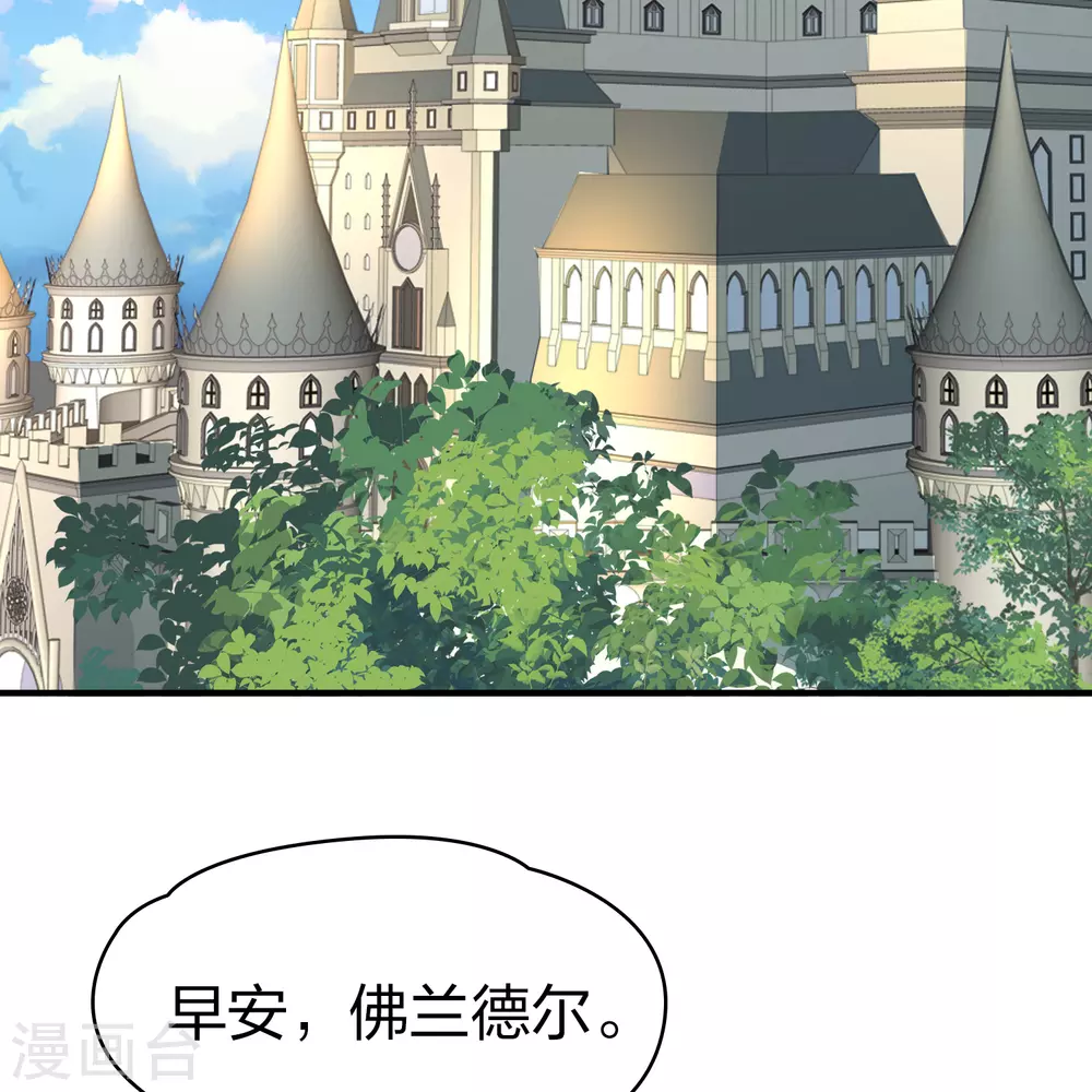 第2季第112话 我的骑士632