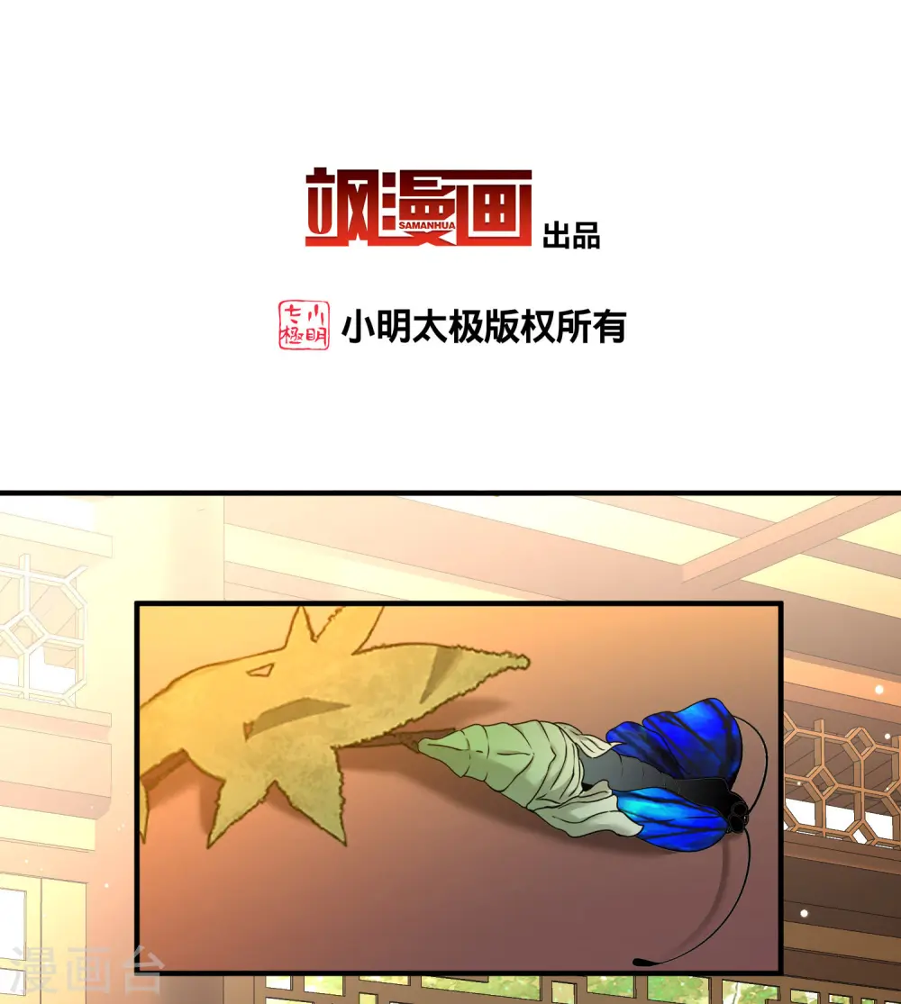 第2季第222话 吴王的邀请12