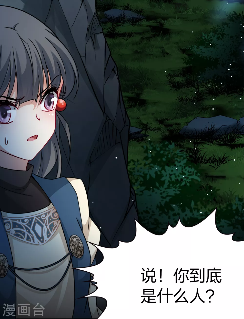第2季第52话 神秘的吟唱诗人210