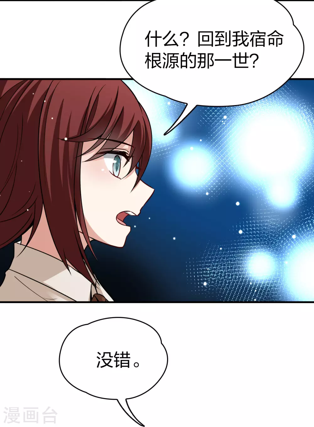 第2季第16话 水精灵的转世226