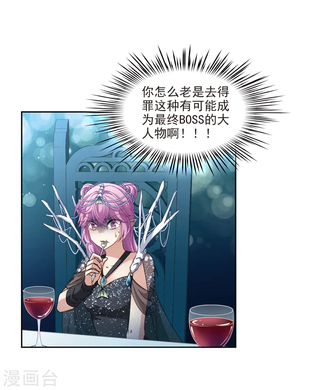 第455话 送给阿斯克的吻13
