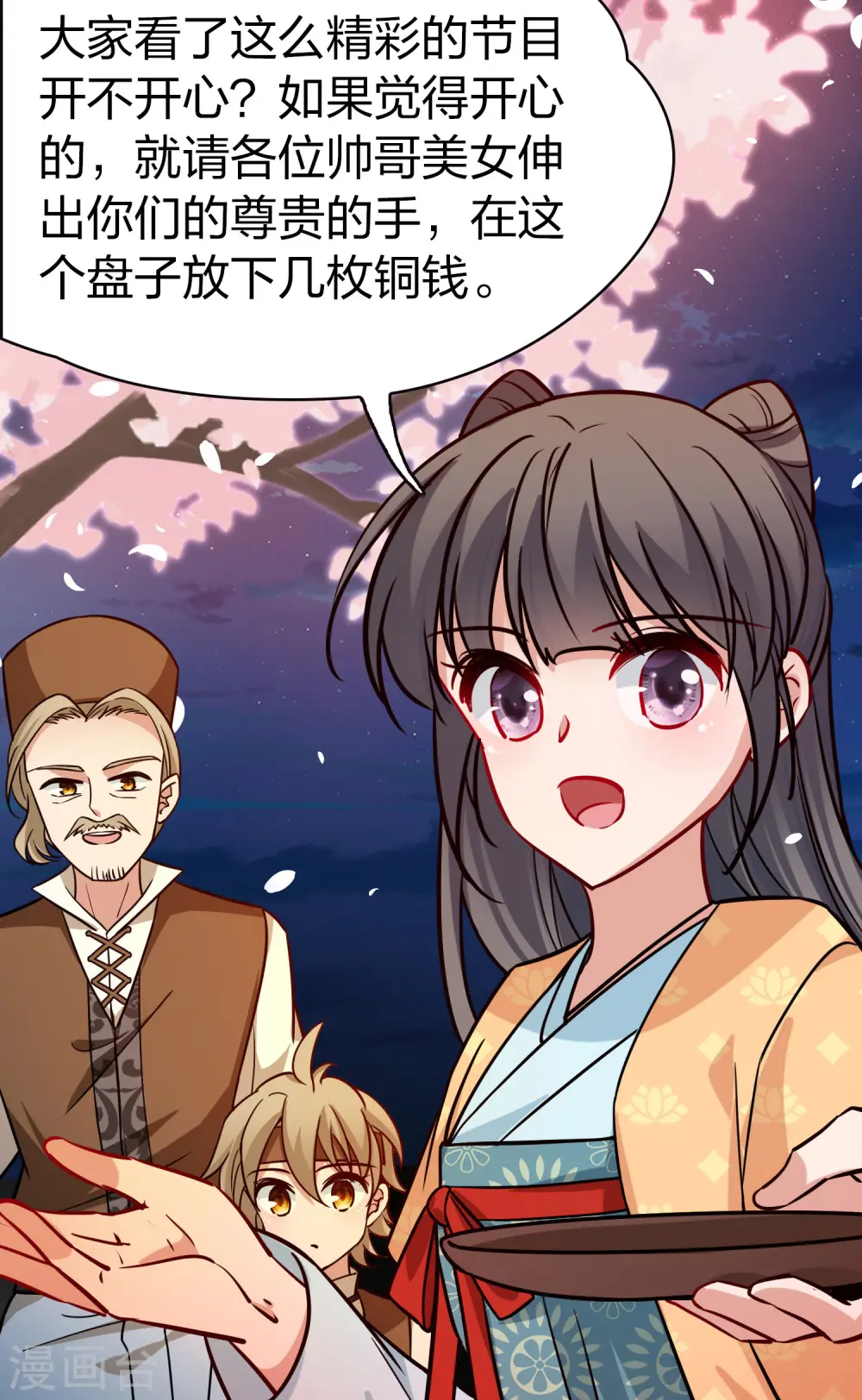 第2季第215话 来自拂菻国的善眩人26