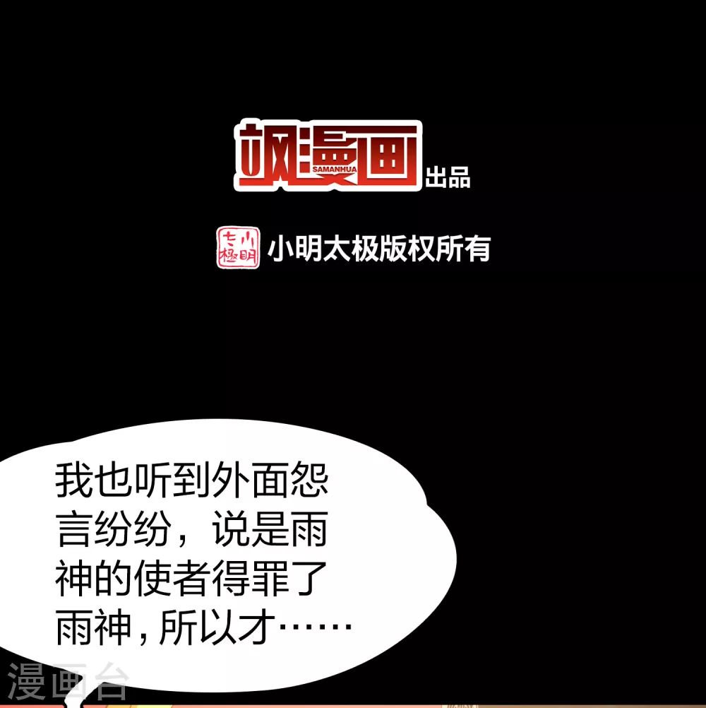 第2季第178话 欲望12