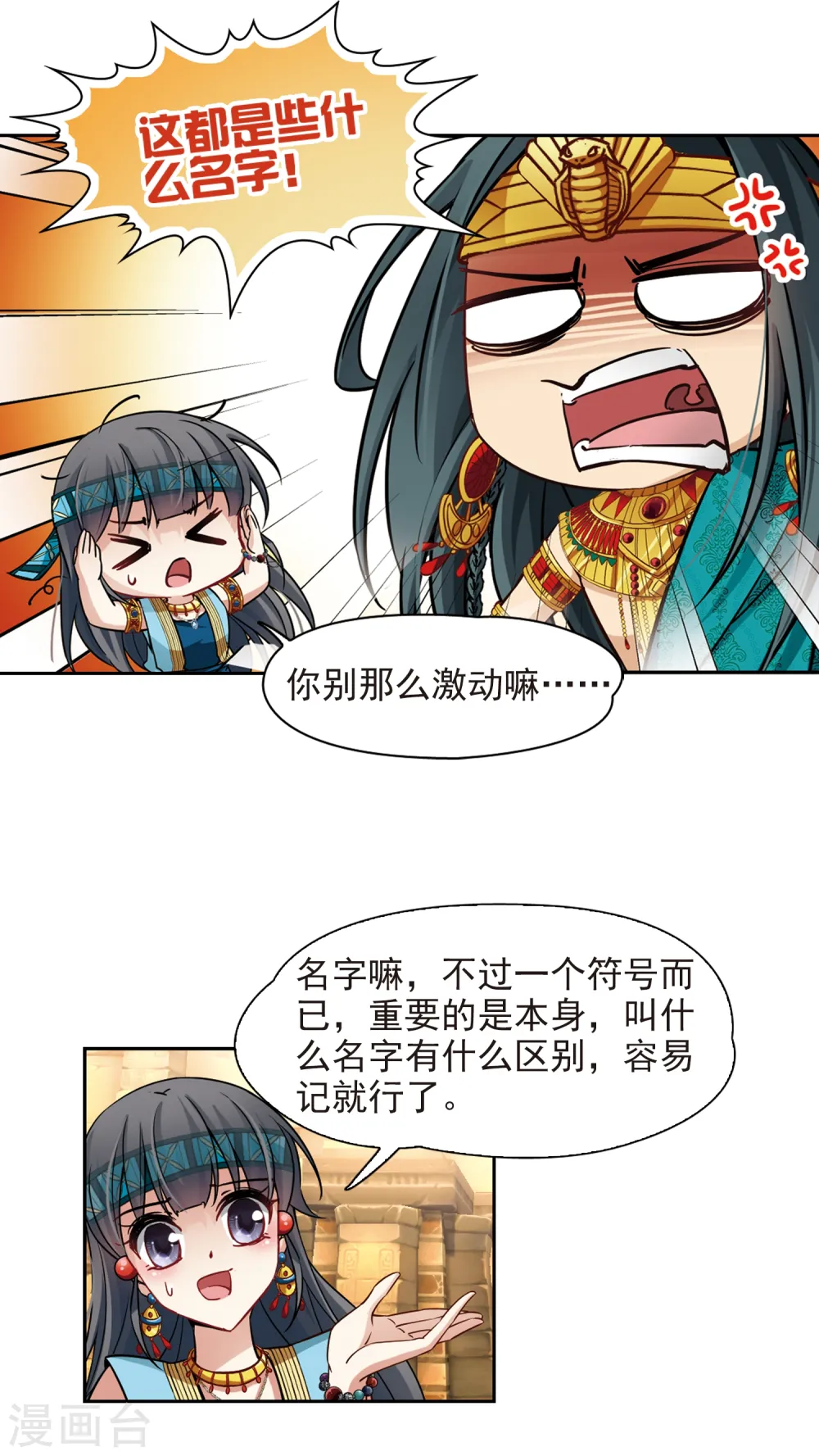 第153话 宴会4