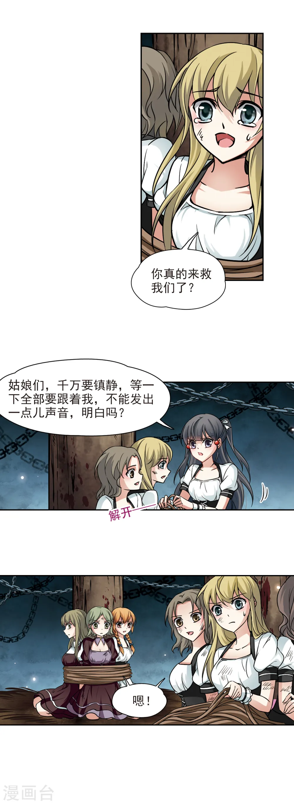 第119话 解救朵拉213
