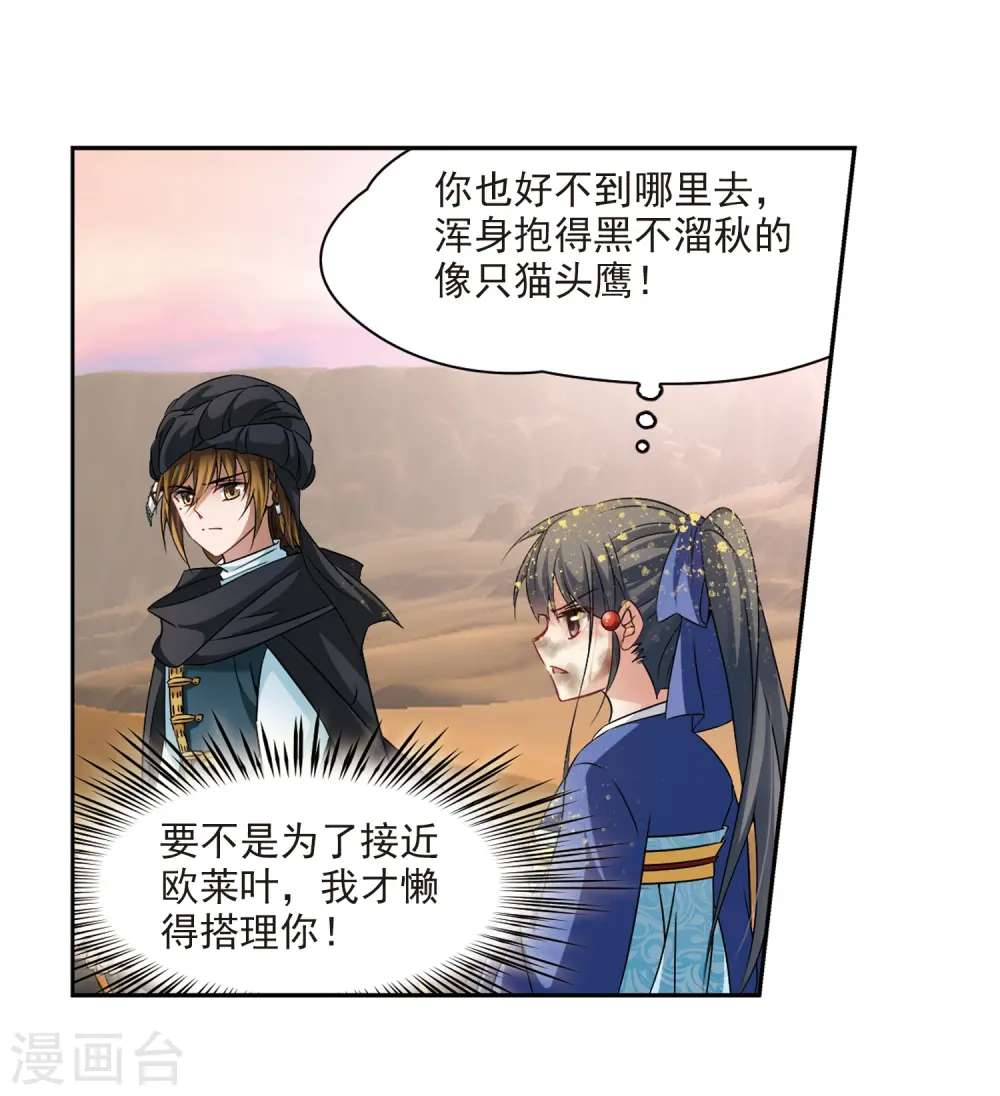 第282话 阿拉伯王子311