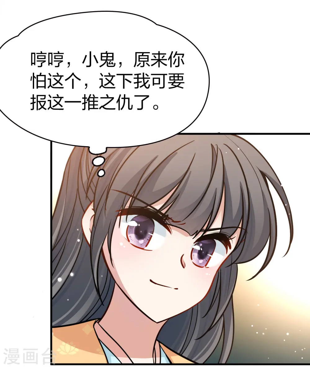 第2季第219话 木兰树下25