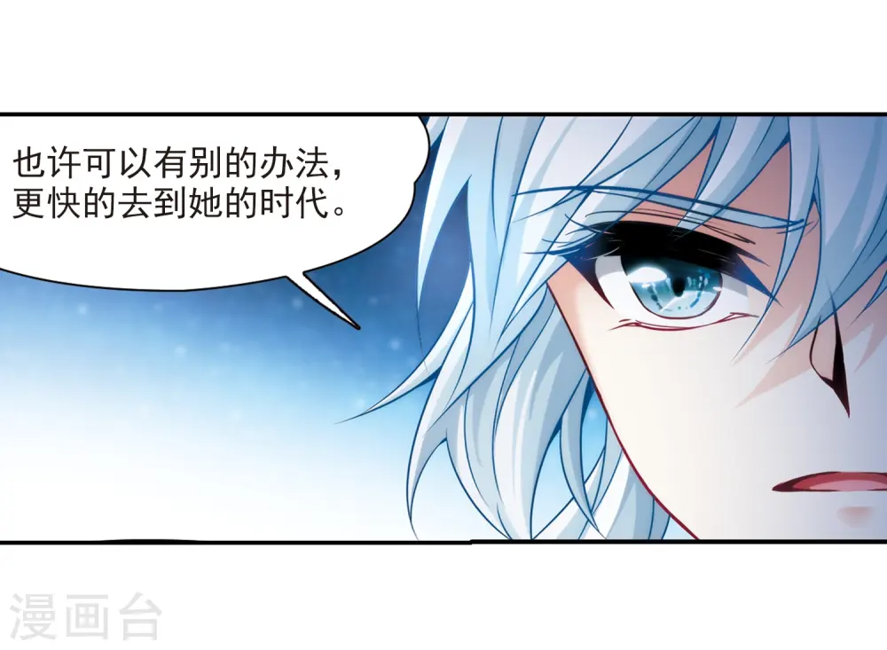 第271话 撒那特思的幸福114