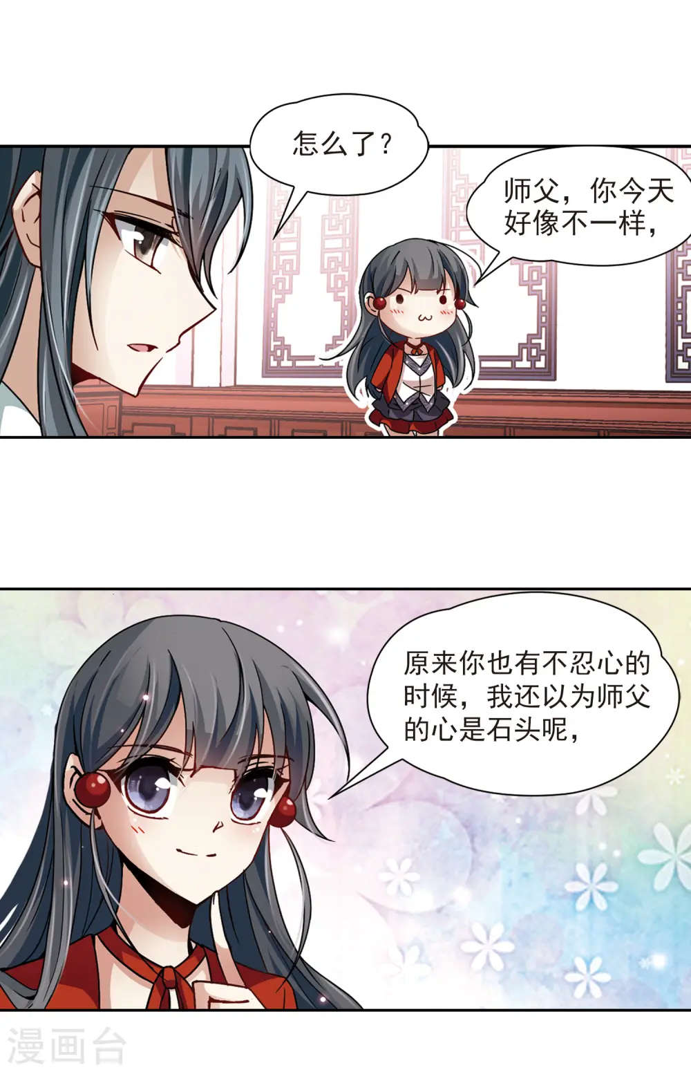 第29话 被诅咒的家族16