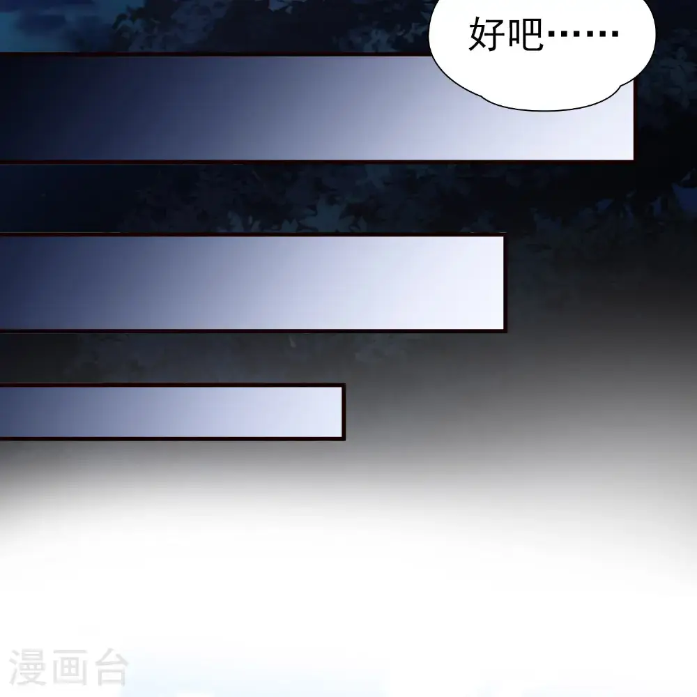 第2季第234话 偷摸出游120