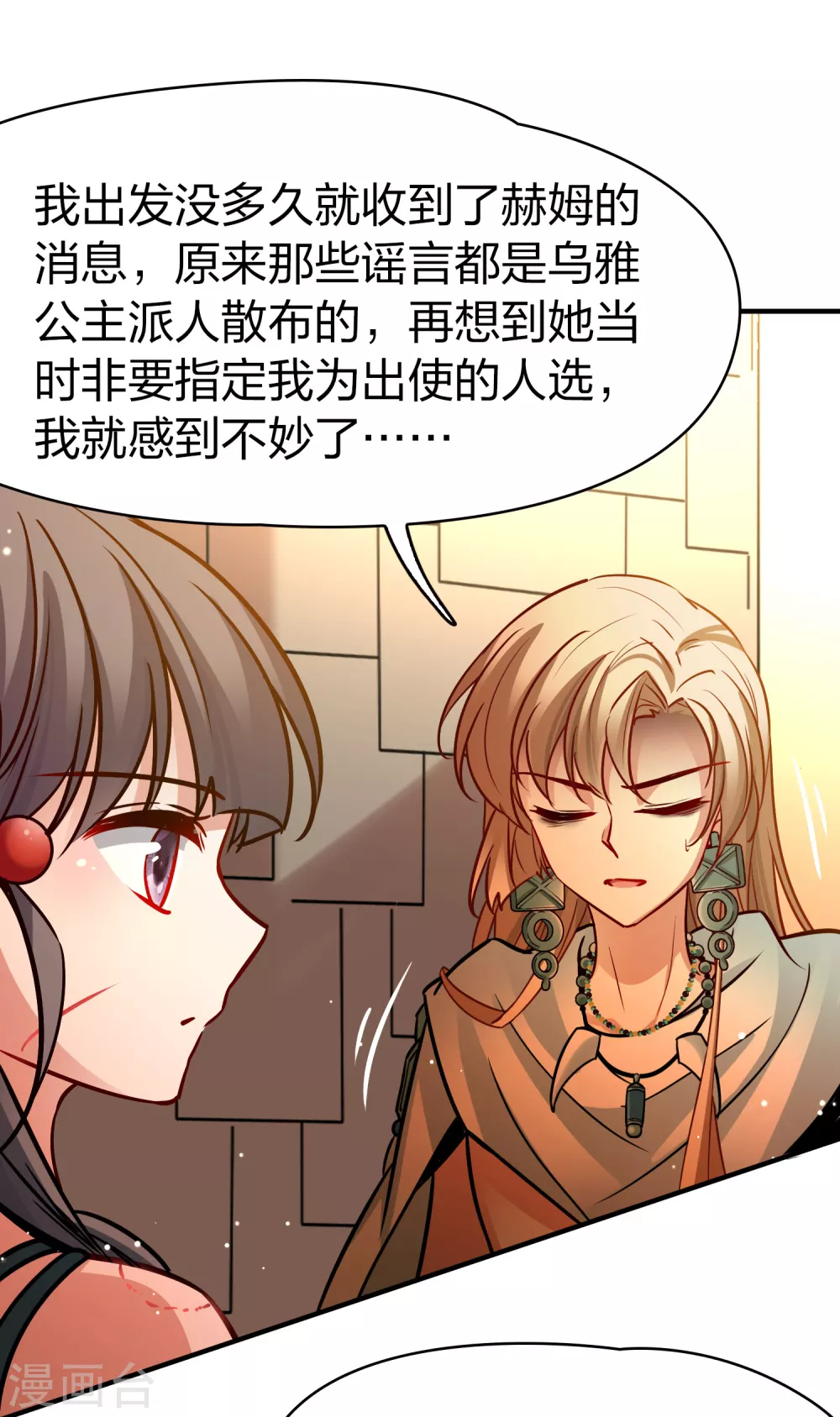 第2季第187话 卡玛纳213