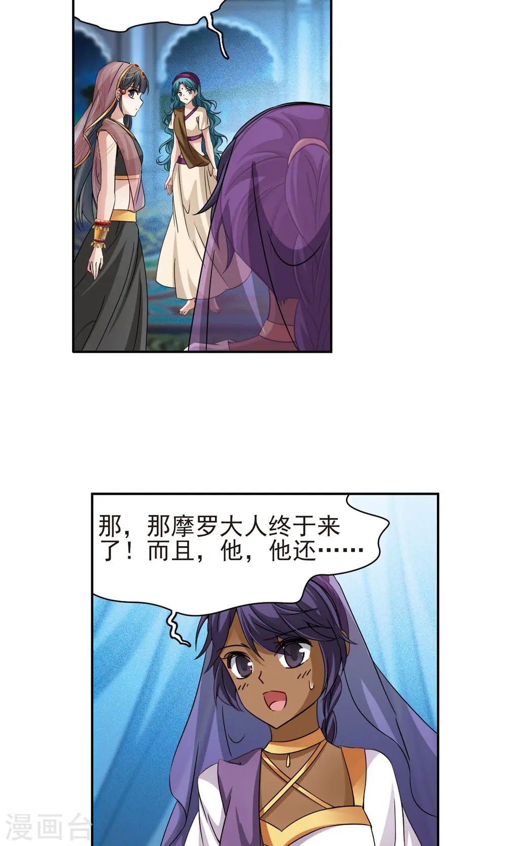 第370话 告别婆须蜜112