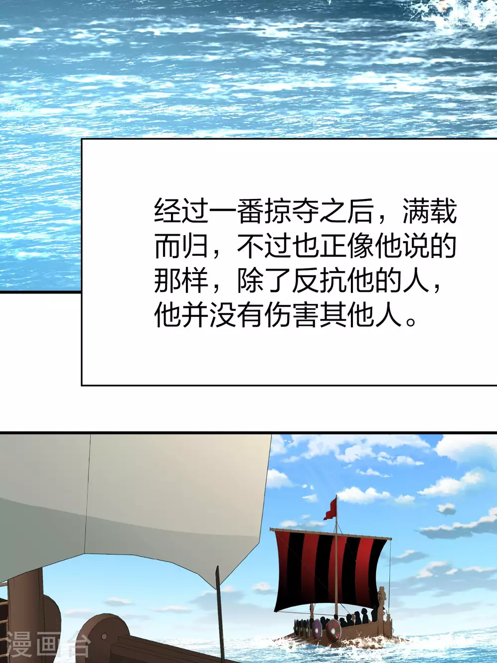 第2季第44话 莫名其妙的婚约433