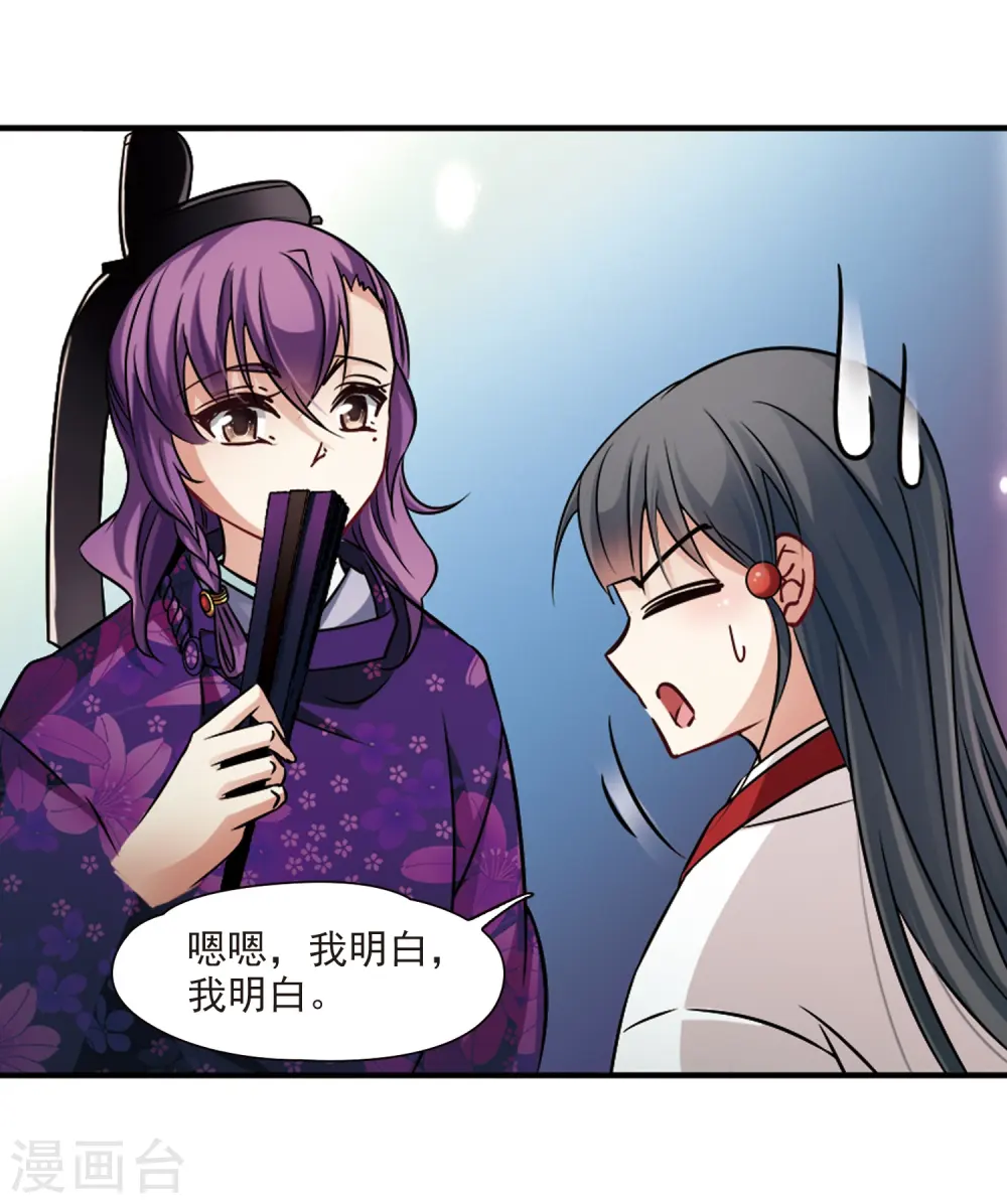 第243话 右大臣的目的111