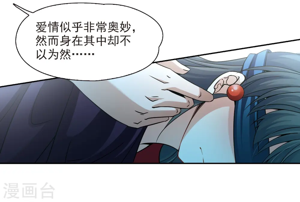 第336话 爱情的火焰33