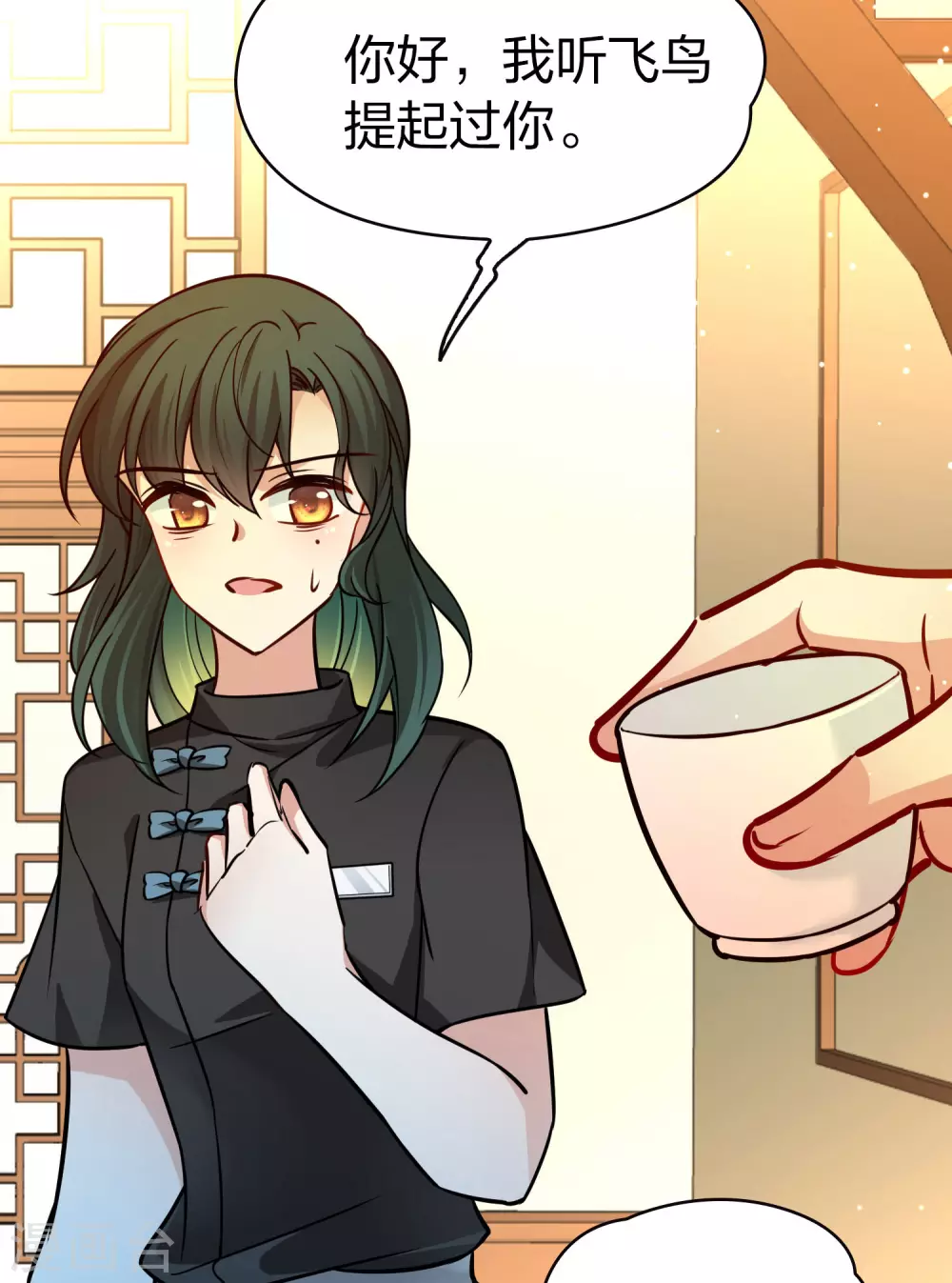 第2季第206话 可疑的女友131
