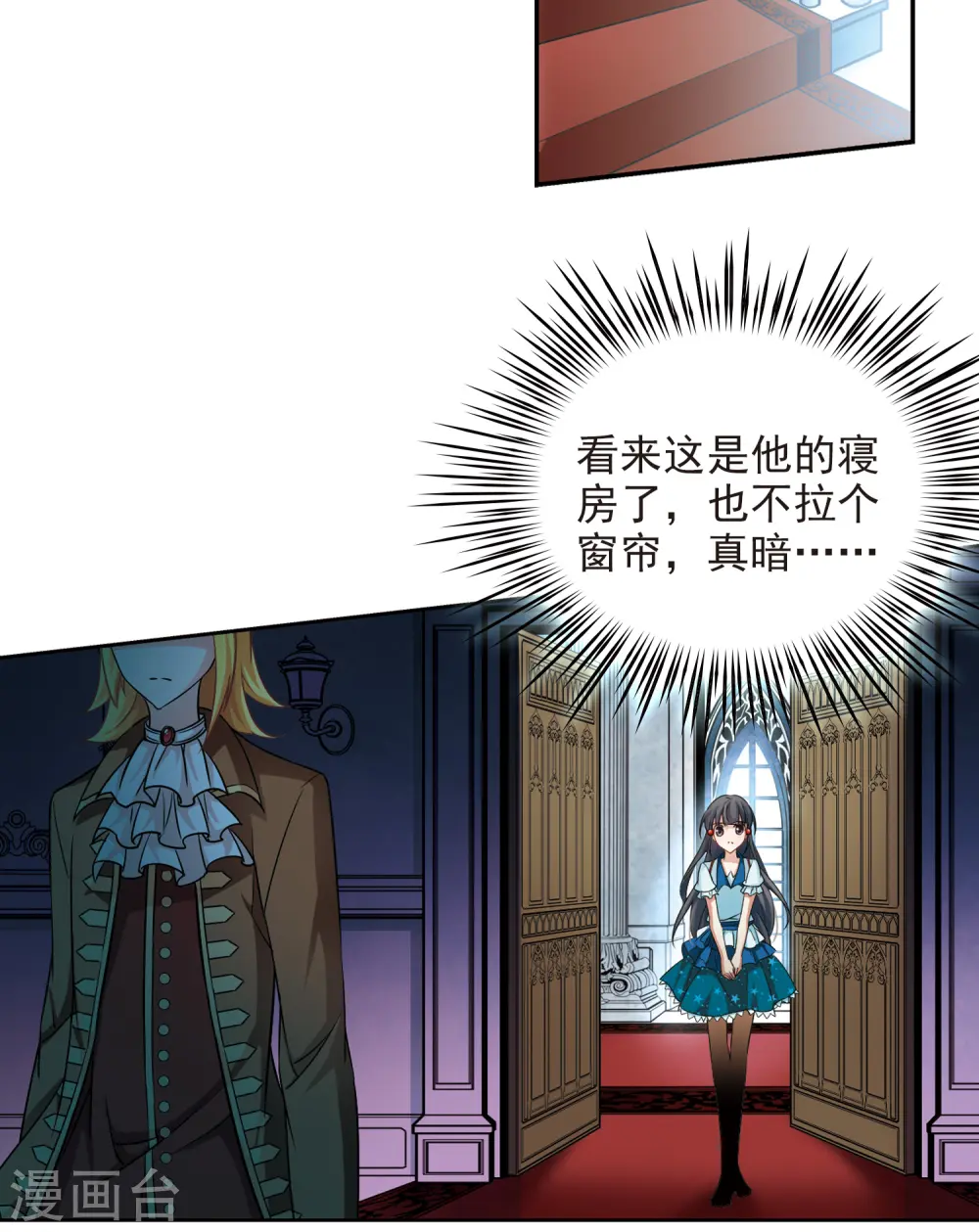 第99话 伯爵夫人214