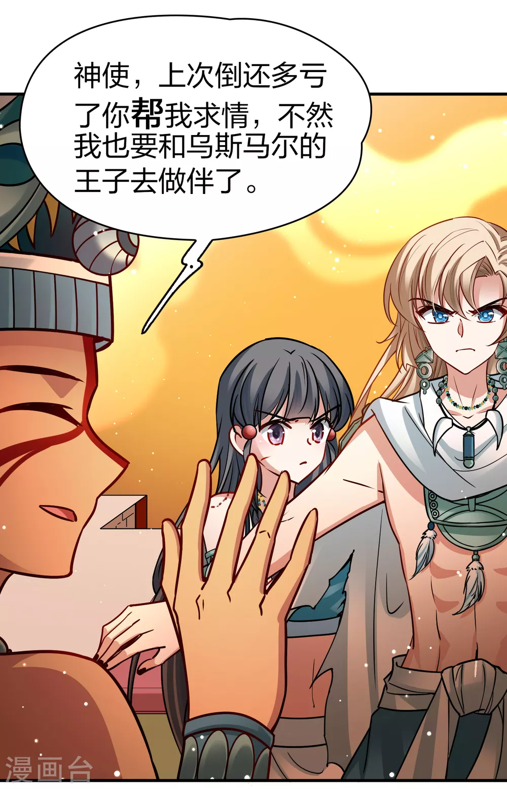 第2季第185话 最会隐藏的人212