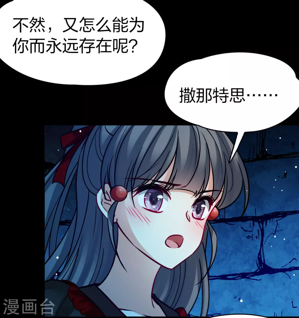 第2季第198话 忍耐的极限16